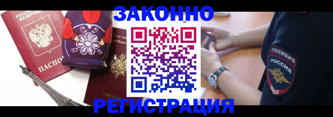 прописка регистрация в Собинке