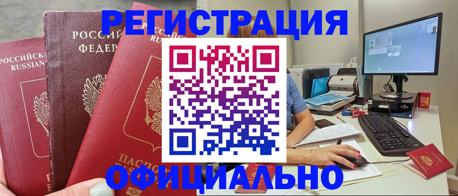 прописка иностранных граждан в Собинке